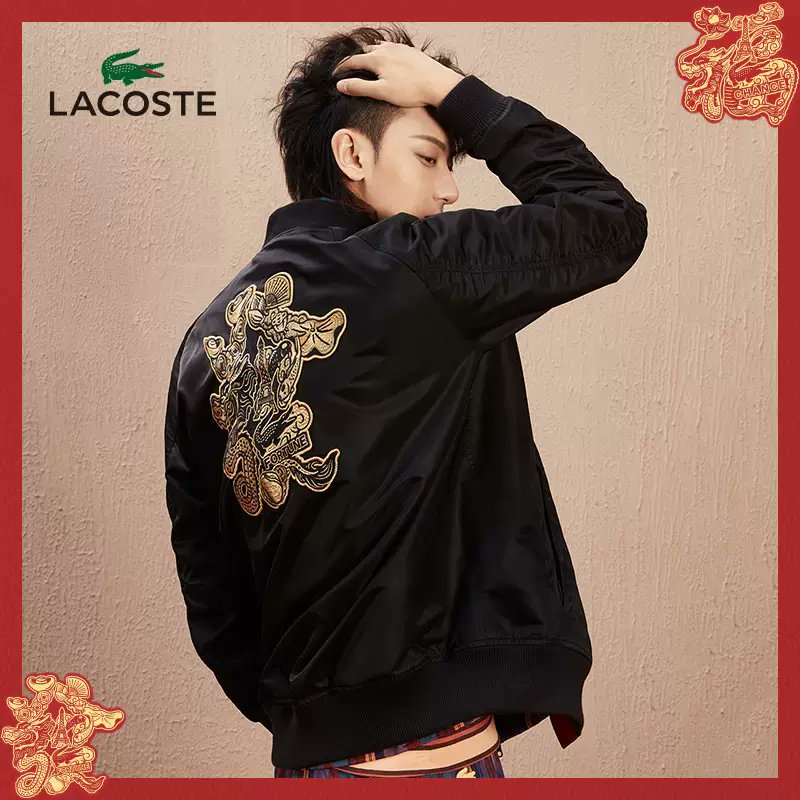 lacoste lunar new year