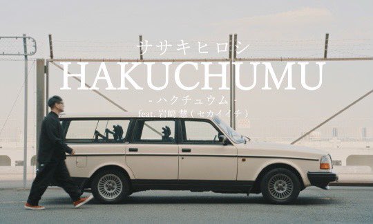 hirocim's tweet photo. 『HAKUCHUMU』ダウンロードQRコード付きソックス🧦
https://t.co/0FmLAjLsJ9

足元の差し色としてとても素敵に愛用していただいてて嬉しいです！

改めて沢山のご購入ありがとうございます！BLACKがやや在庫少なめですが引き続き好評販売中☆

ユニセックスですので男性へのプレゼントとしても是非🍫！ https://t.co/guPdkISWK1