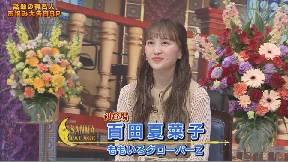 ザキ T Df 夏菜子ちゃん来た 踊るさんま御殿 ももクロ 百田夏菜子 ザキ T Df 夏菜子ちゃん来た 踊るさんま御殿 ももクロ 百田夏菜子