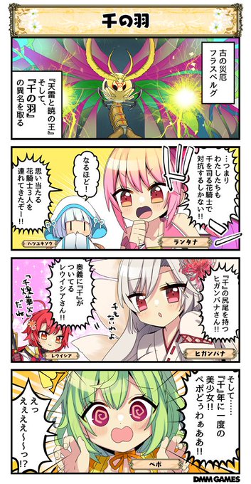 花騎士4コマ劇場 を含むマンガ一覧 いいね順 3ページ ツイコミ 仮 花騎士4コマ劇場 を含むマンガ一覧 いいね順 3ページ ツイコミ 仮