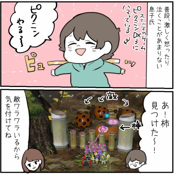 ピクミン を含むマンガ一覧 ツイコミ 仮 ピクミン を含むマンガ一覧 ツイコミ 仮