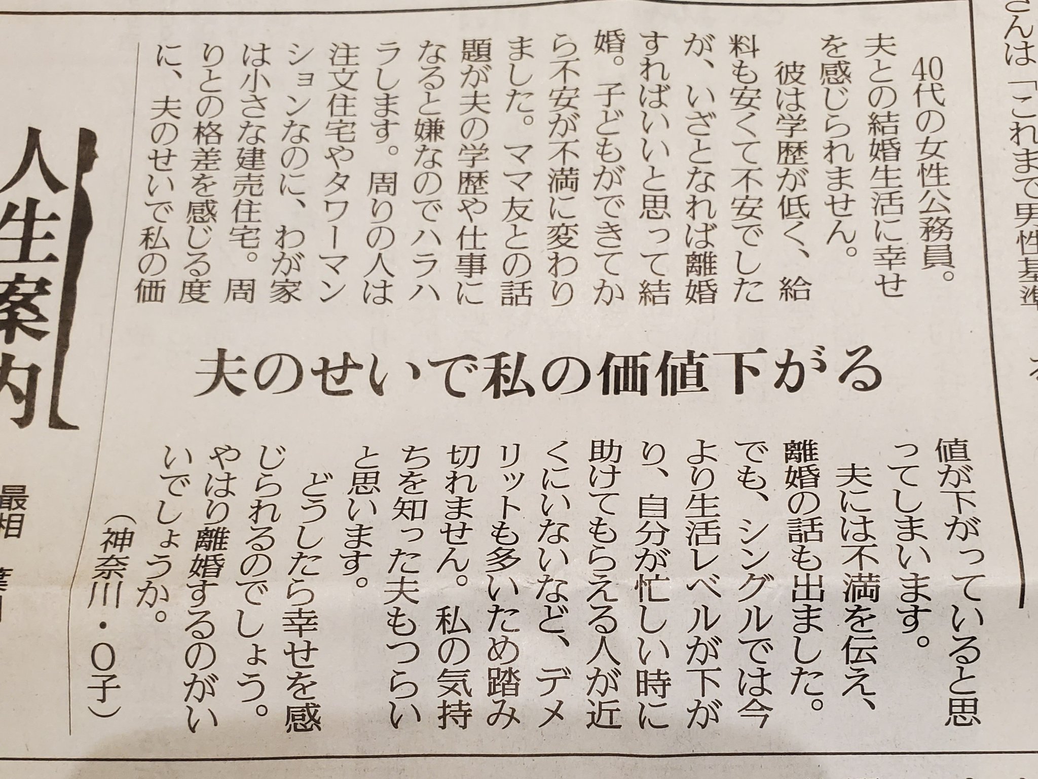 Day Seyelily 夫のせいで私の価値下がる 2 9 読売 Day Seyelily 夫のせいで私の価値下がる 2 9 読売