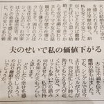 「夫のせいで私の価値下がる」とお悩み中の女性。どうしたら幸せを感じられるのか？と質問されています。