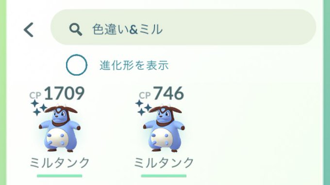ポケモンgoで 色違いミルタンク が話題に ポケgo トレンディソーシャルゲームス