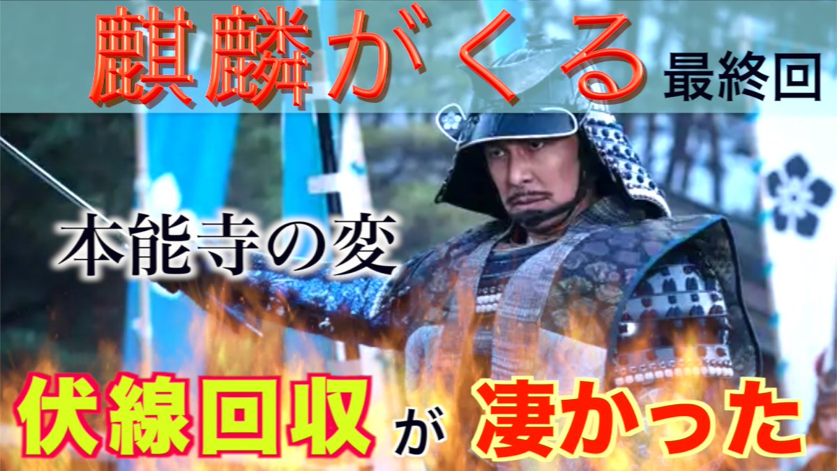 麒麟がくる 画像 最新情報まとめ みんなの評価 レビューが見れる ナウティスモーション 27ページ目