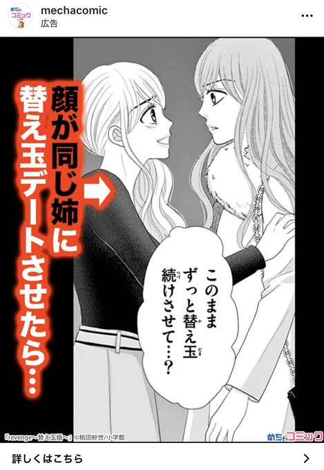めちゃコミック を含むマンガ一覧 4ページ ツイコミ 仮