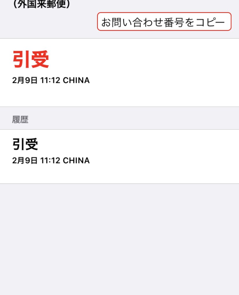 @/ryeong9clap 様
슈클력 リョウクぬいぐるみ💛

製作者様に現在も修繕中か聞いてみたところ、今日中国から発送されたと返信がきました。
コロナの影響で遅れがでてるかと思います。
今月中に到着すれば良いのですが...🙏🏻