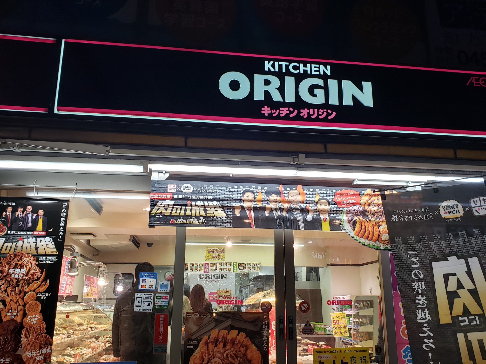 キコーナ仲町台店 キコーナサマー 眩しすぎる夏が始まる キコーナ仲町台店の安藤です 今日は肉の日という事でオリジン弁当の 肉の城壁jr を食べてみました 唐揚げ とんかつ 豚トロ焼肉 牛焼肉 あと 隠れおかずが入って食べ応えがありました