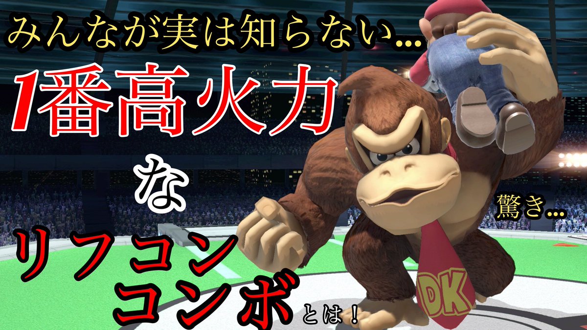 リフコン