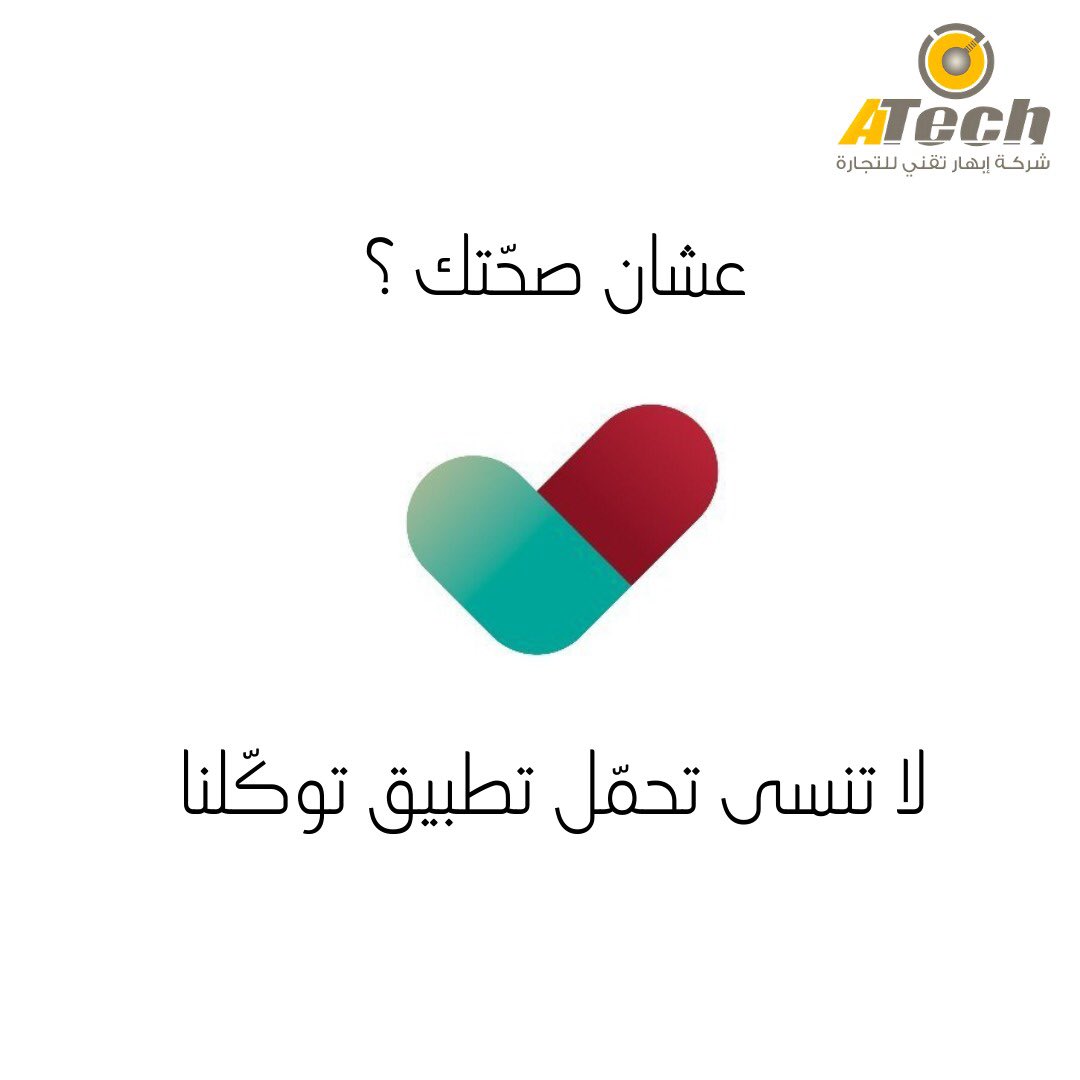ebharKSA's tweet photo. #نتعاون_مانتهاون ♥️💚
.
.
.
.
.
.
#كورونا #فيروس_كورونا #وزارة_الصحة #لقاح_كورونا #كوفيد_19 #الوقائع_الاخبارية #الرياض_lلان https://t.co/AJYdg5wcLX