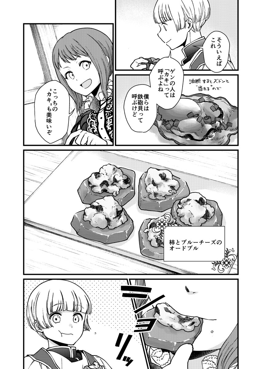 異世界居酒屋げん