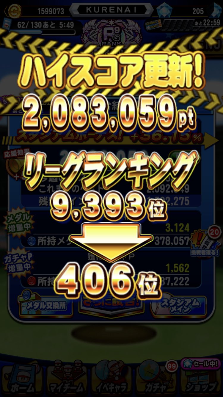 パワプロ攻略のコツ色々 Twitter