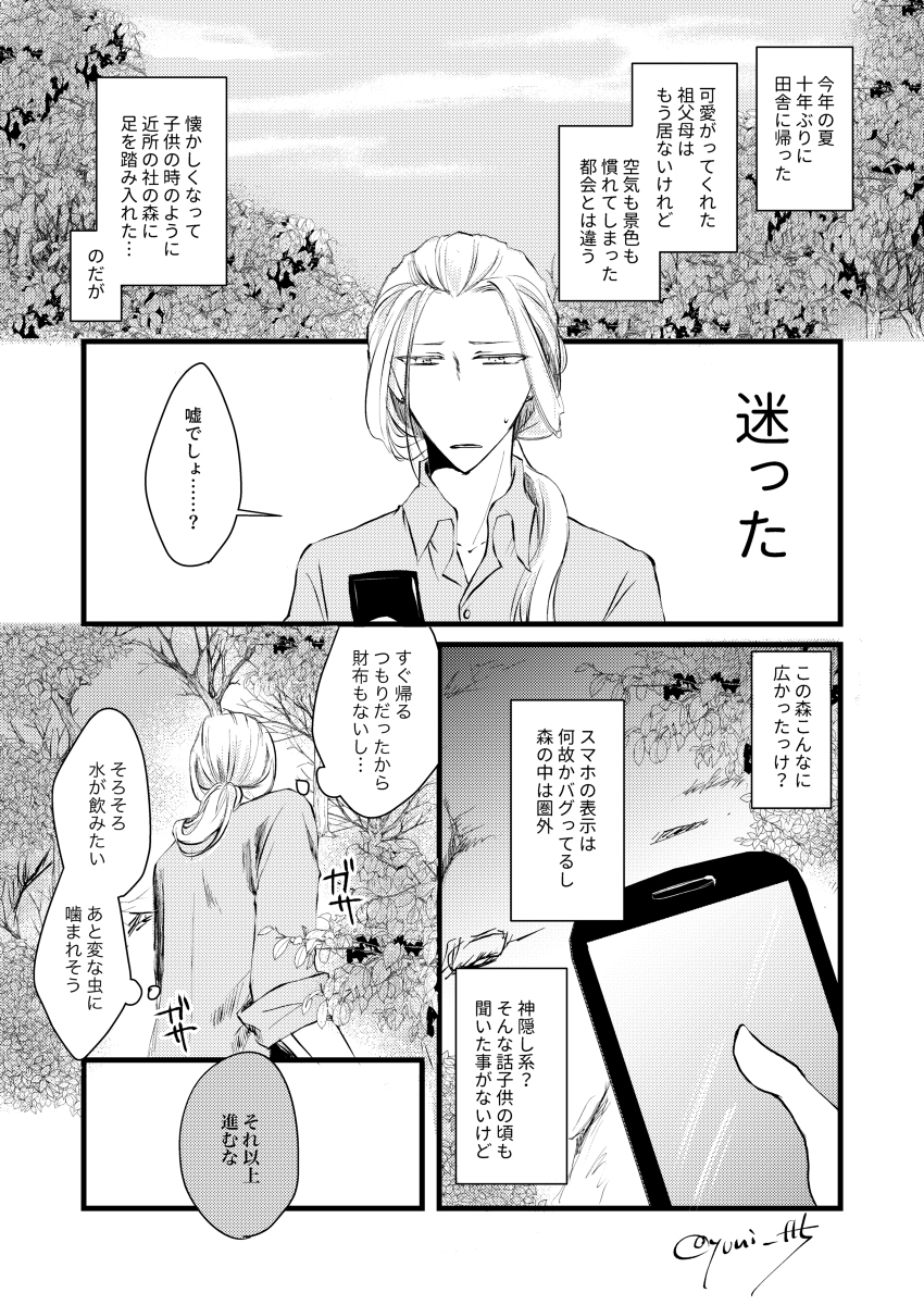 狐范さんと現代っ子謝さんの范謝 #范謝 #第腐人格 #白黒無常 #范無咎 #謝必安 https://t.co/KqeORq9NMl