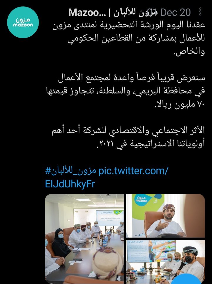 سالم الكعبي (@salemalkaabi4) on Twitter photo <a href="/ahmed_alghafri/">أحمد الغافري</a> <a href="/fadhilaalbahri/">فضيلة بنت سعيد البحري</a> الاخ احمد
فيه ولاية في #محافظة_البريمي اسمها
#محضة
فيها آلاف من الشباب الأكفاء والباحثين عن عمل
ارجوا أن يكون لهم نصيب من هذه الوظائف
اذا كان المحافظة الها نصيب مثل ادعاءاتكم
على فكره عدد الموظفين من الولاية صفر
على الاقل اعتبرهن من 70 مليون <a href="/ahmed_alghafri/">أحمد الغافري</a> <a href="/fadhilaalbahri/">فضيلة بنت سعيد البحري</a> الاخ احمد
فيه ولاية في #محافظة_البريمي اسمها
#محضة
فيها آلاف من الشباب الأكفاء والباحثين عن عمل
ارجوا أن يكون لهم نصيب من هذه الوظائف
اذا كان المحافظة الها نصيب مثل ادعاءاتكم
على فكره عدد الموظفين من الولاية صفر
على الاقل اعتبرهن من 70 مليون