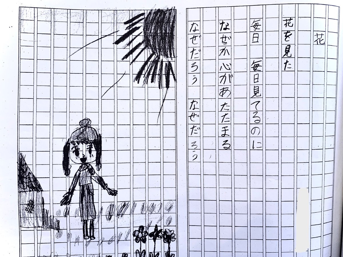 「花」
ムスメ作。シンプルな言葉の繰り返しでリズムと深みを出していてすごい。挿絵も冬の晴れた日のあたたかみを表現してて完璧。天才か。 
