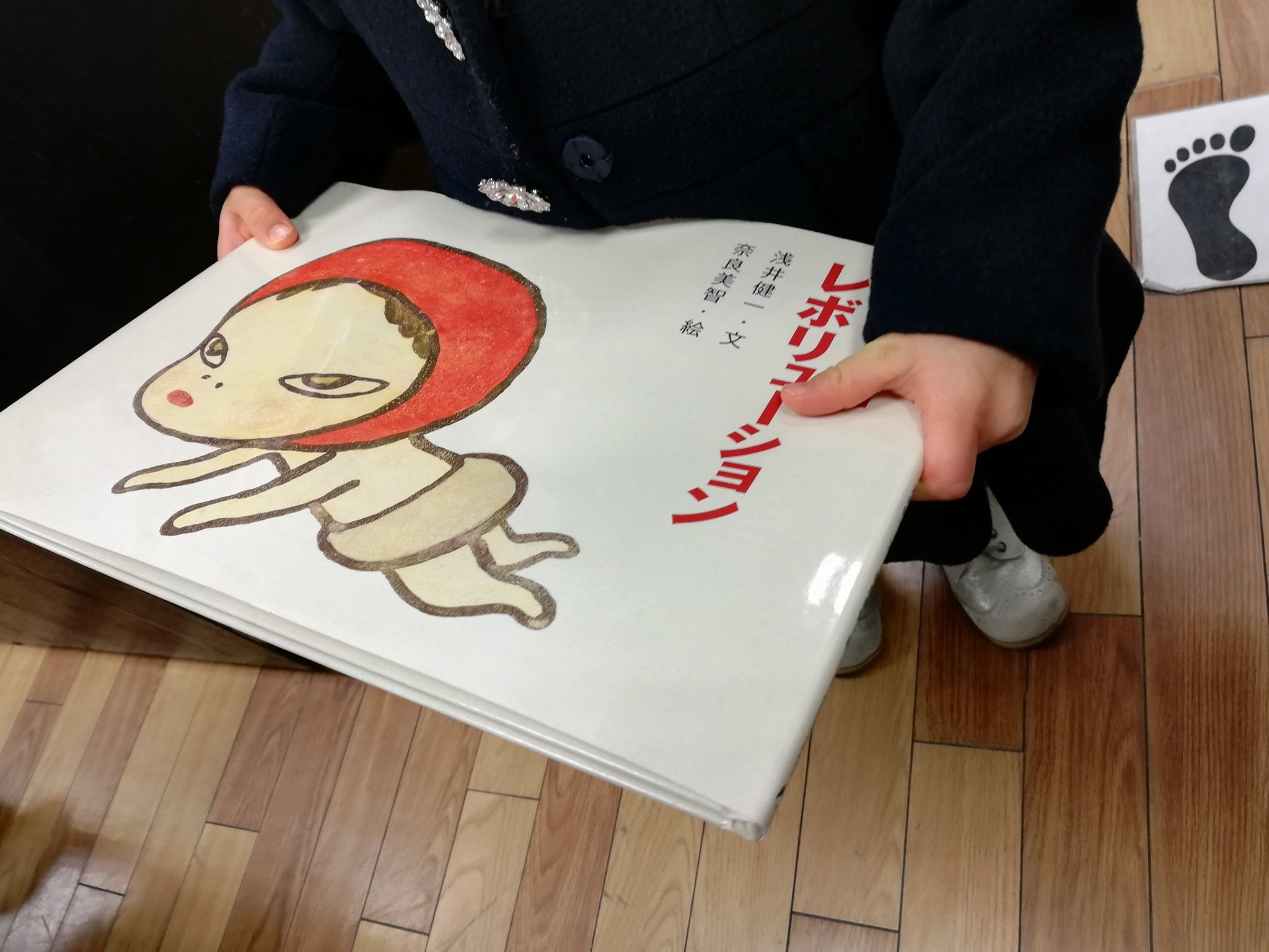 Twitter এ クレヨンハウス 東京店1階より たまたまおうちにあった奈良美智さんの本を見てから 奈良美智さんの絵 に夢中になってしまったという女の子 奈良美智さんの絵本が出ていることを知って買いに来てくれました 何が何でも離さない と絵本を大事そうに抱え Twitter এ クレヨンハウス 東京店1階より たまたまおうちにあった奈良美智さんの本を見てから 奈良美智さんの絵 に夢中になってしまったという女の子 奈良美智さんの絵本が出ていることを知って買いに来てくれました 何が何でも離さない と絵本を大事そうに抱え