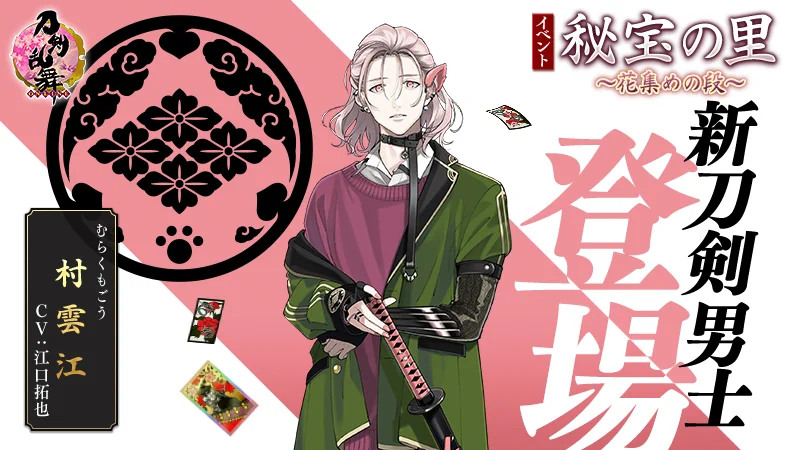 刀剣乱舞ONLINE【運営】 on X: 