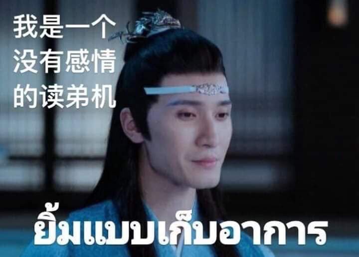 ZewujunXichen's tweet photo. ความสุขของข้าคือการได้ผ่านมาแอบดูว่าวันนี้วั่งจีจีบ--- เอาใจคุณชายเว่ยอย่างไรบ้าง.... *กระแอม*
#ไม่ได้แอบยิ้มอยู่เลยซักนิด 👀

"พักนี้อากาศแปรปรวนนัก ดูแลสุขภาพกันด้วยเล่า" .... https://t.co/XxTzPOasZQ