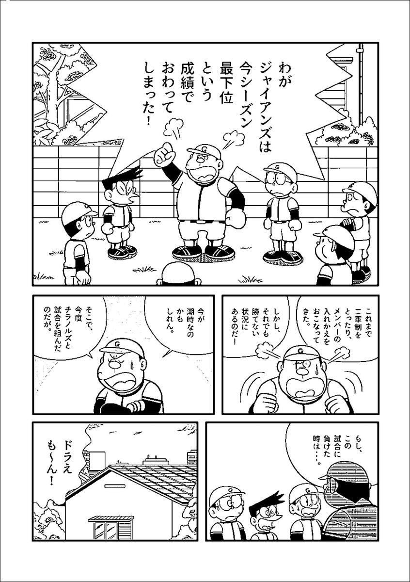 前に描いたお話をLINE Cameraのマンガ100%で加工してみたら、意外と良い感じになりました。 