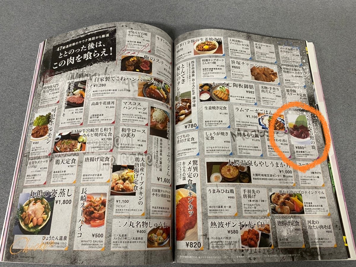 藤原佑太 11月29日ネオ肉屋 中目黒 熟成兄弟 弟 奈良に帰省したときに行きます