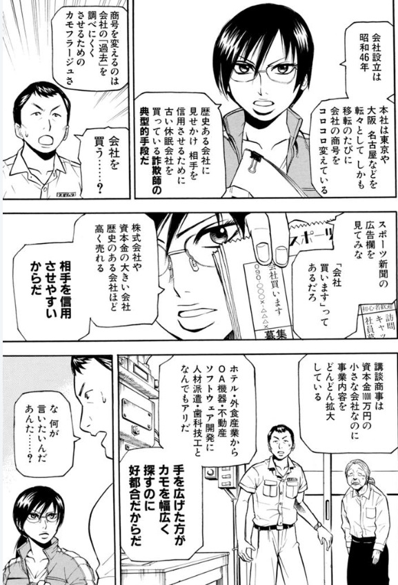 パクリ屋の手口は「P専嬢のダリア」二話で紹介しています。
https://t.co/TQADEezaCq 会社名は初出が講談社系雑誌だった名残です 