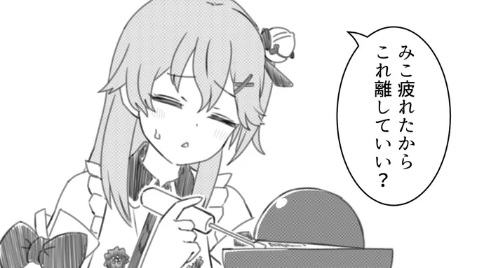 デーモンみコア

#miko_Art #みこなま 
