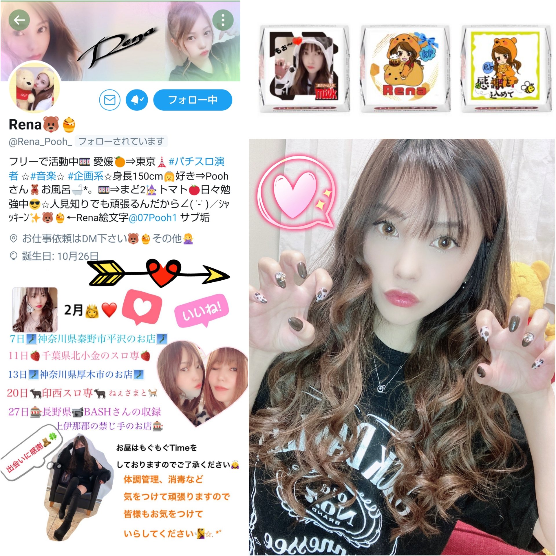 スケジュールチェック Twitter Search Twitter