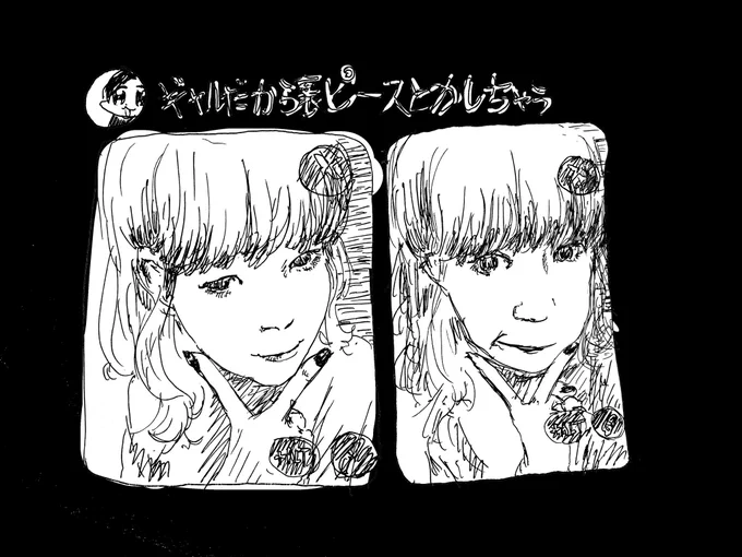 知ってる 