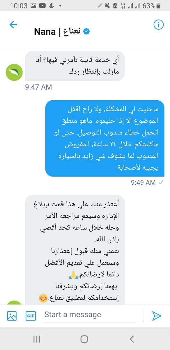 MohammedRUH's tweet photo. @NanaAppSA وبعدها كلموني خدمة نعناع، علشان يقولي نعتذر منك!!! سلامااات https://t.co/M1vjeJtx50