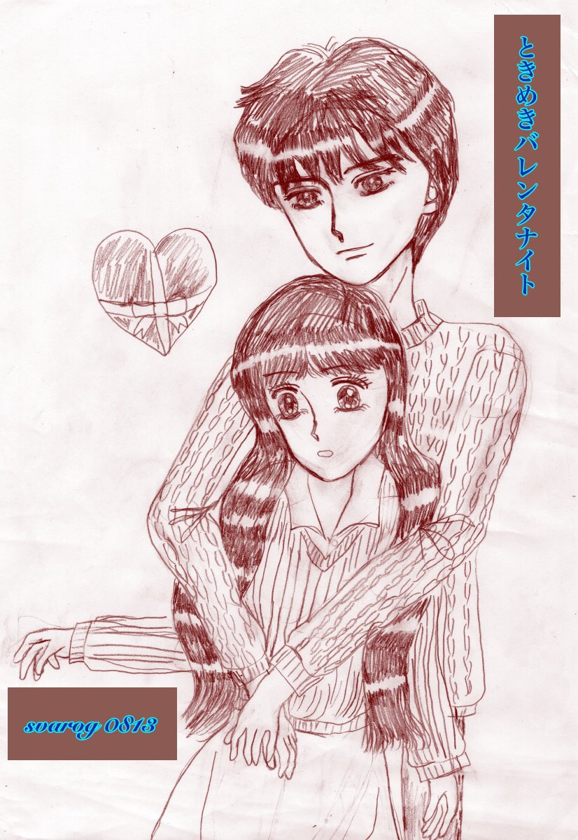 表紙完成…65点くらいの出来だ✍️
#アイビスペイント 
#ときめきトゥナイト 