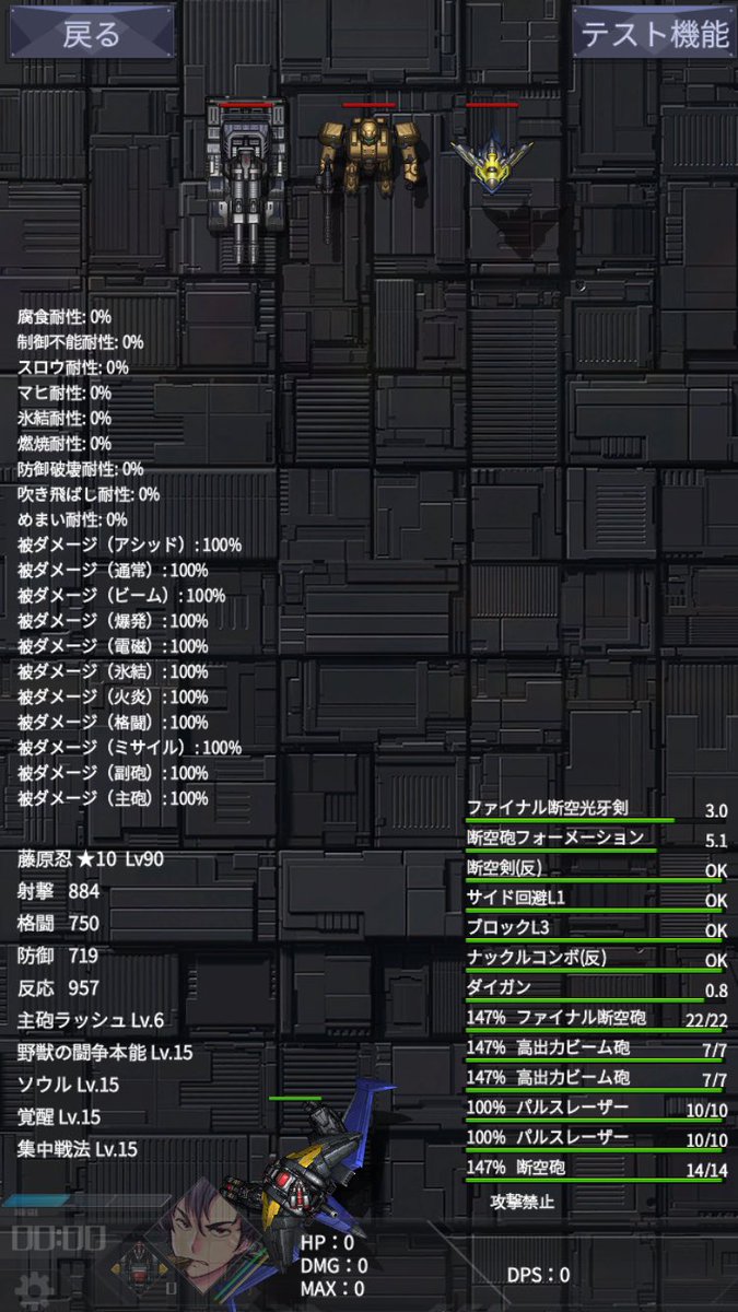 ট ইট র バハちゃん 現pve環境火力機紹介 忍ダンクーガ Dpsという概念を瞬間火力で破壊した男 通常火力はs2の倍率と切り替え強化頼りだが 超火力機fダン 主砲ラッシュ ソウルの超破壊力にナイチンゲール込み最終倍率計2 587倍を掛けたやつを二回ぶっぱなす