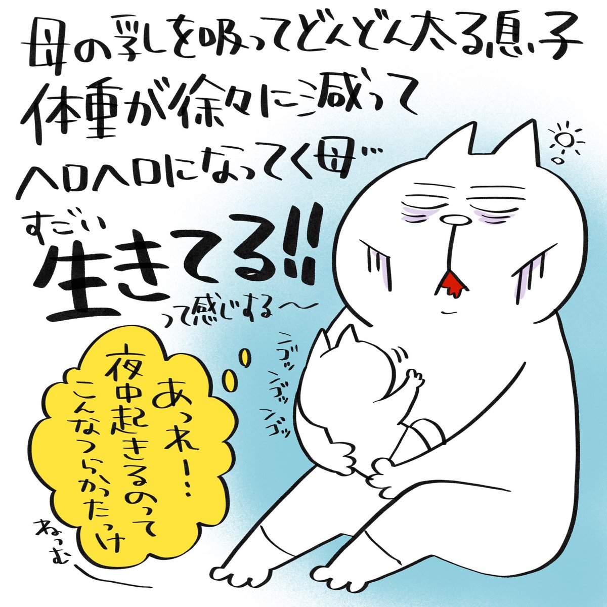 新生児の生命力をメキメキ感じる日々に、嫉妬する長男。なるべく長男のケアを優先にしてるけど2人いるとなかなか厳しい時も...
#育児漫画 #育児絵日記 