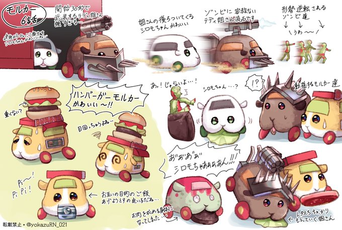 モルカー6話感想
テディ姐さんとシロモちゃん回でウキウキしてたら後半の展開にやられました😇
ハンバーガーモルカーも可愛かったね…
 #モルカー 