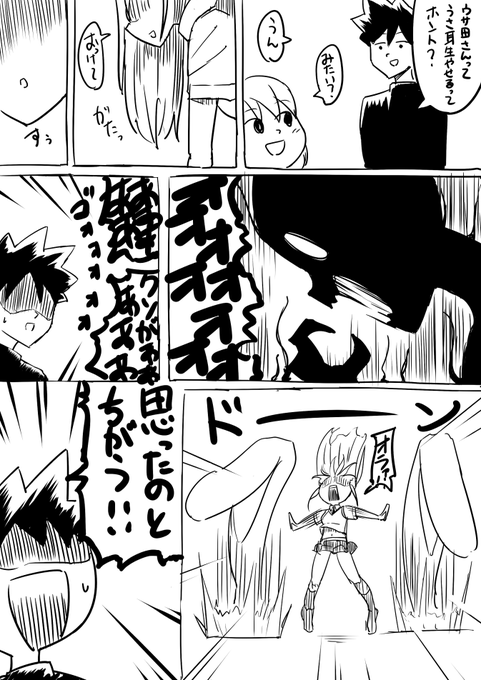 寝付けなくて描いた変な漫画 