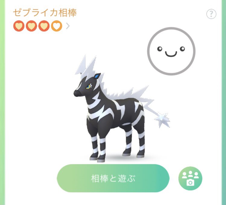 カタヤマトオル 次期相棒は絶対ポニータ可愛すぎる 現相棒のシママは進化させたらスタイリッシュになってしまった ポケモンgo 相棒ポケモン