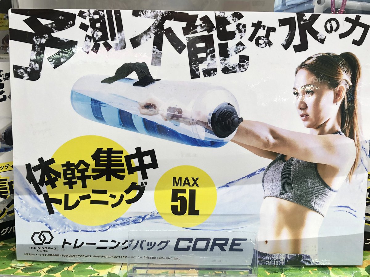 トレーニングバッグ　CORE