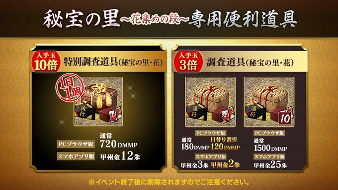 刀剣乱舞 秘宝の里 花集めの段 攻略まとめ とうらぶ 攻略大百科