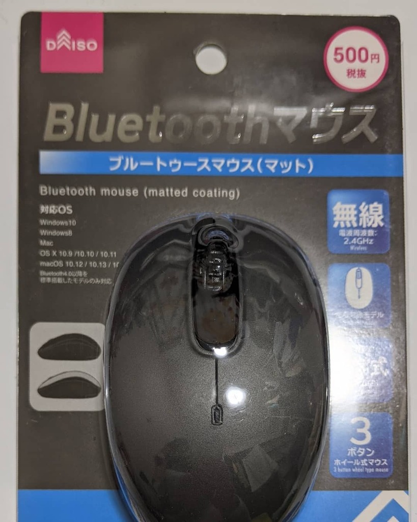 takeyaman's tweet photo. 火曜納品ぶらり旅〜。あちこち納品して、ついでにダイソーで発見!Bluetoothマウス500円とか凄すぎ(笑)iPad用に試してみます。 #ぶらり旅 #ダイソー #ブルートゥースマウス #bluetooth #mouse #ipad8thgen https://t.co/ObQDvX4vOE https://t.co/l0ULOyfNqm