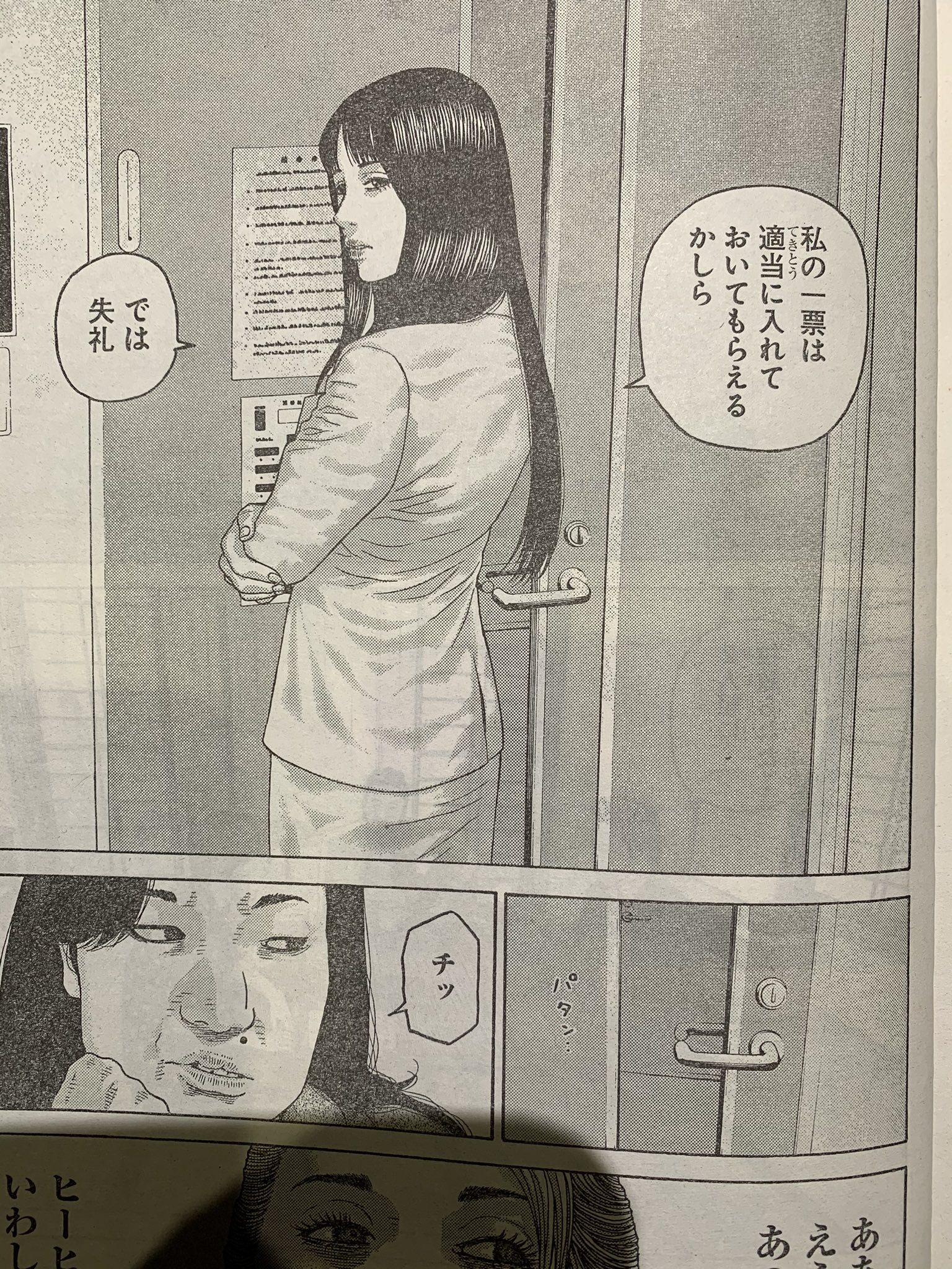 渡邊ダイスケ 外道の歌 連載中 発売中のヤングキングにて 外道の歌 掲載されてます 今回 巻頭カラーをいただきました あと 久しぶりに加世子が出ます 渡邊ダイスケ 外道の歌 連載中 発売中のヤングキングにて 外道の歌 掲載されてます 今回 巻頭カラーをいただきました あと 久しぶりに加世子が出ます