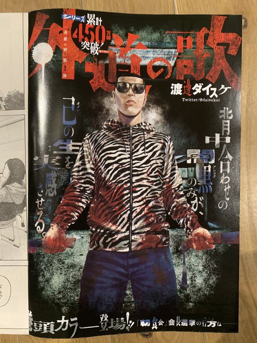 渡邊ダイスケ 外道の歌 連載中 Daisukoi さんのマンガ一覧 リツイート順 2ページ ツイコミ 仮 渡邊ダイスケ 外道の歌 連載中 Daisukoi さんのマンガ一覧 リツイート順 2ページ ツイコミ 仮
