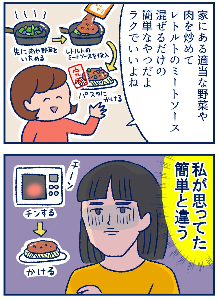 前にレトルトパスタ(の具)でも野菜ちょい足しするって話も描いてた。これも栄養とれそうだもんね?☺️みんなどこでそういうの覚えてくるの?すごい 