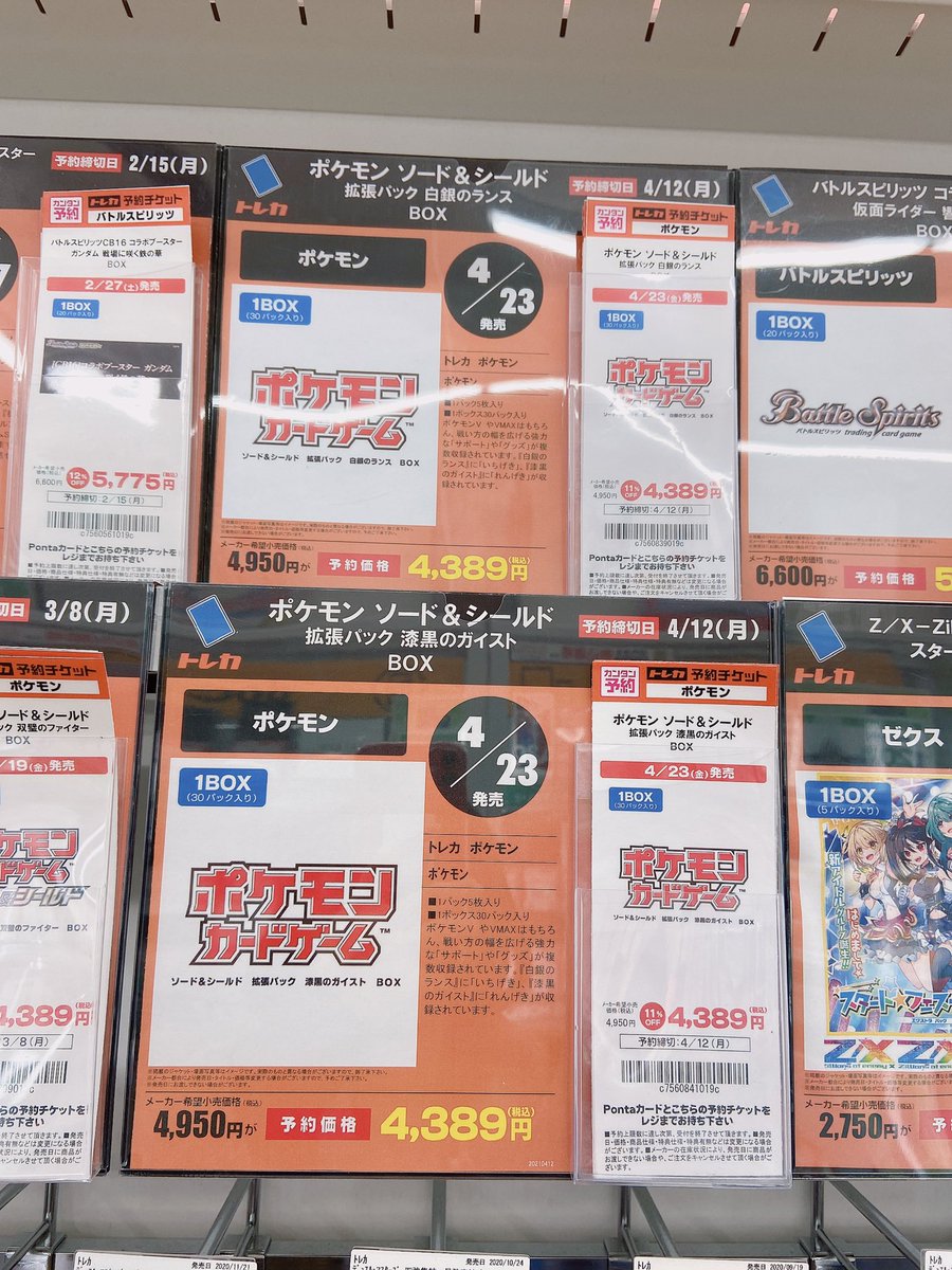 ゲオのスカーレットexバイオレットex当日販売する 購入制限や抽選予約についても調査 いしをブログ