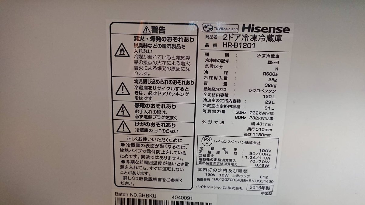 PlasticHatra's tweet photo. 【石垣島の方へ】
知り合いで新品未使用の冷蔵庫が欲しい人がいれば無料なので連絡ください！
条件が限定的ですが😭

120リットル
4年未満の使用
3/13の16時以降～3/14夕方までに
受け取りに来ていただける方へ

石垣市登野城  博物館近く https://t.co/6czwDEsUQr