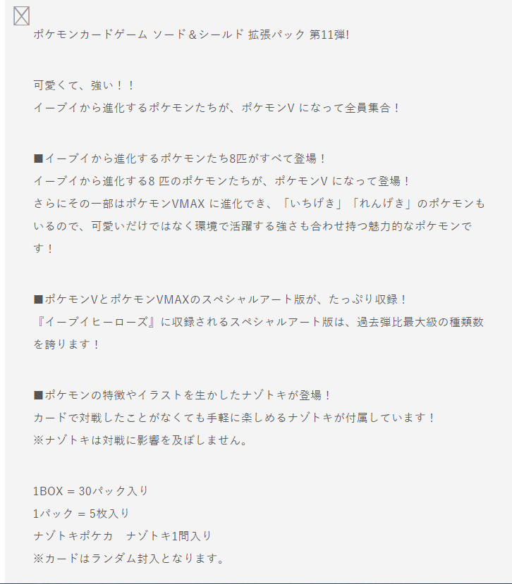 情報まとめ ポケカミンv ポケモンカード速報 ポケカ入荷情報も در توییتر 強化拡張パック イーブイヒーローズ の情報が公開 イーブイから進化する8 匹のポケモンたちがポケモンv になって登場 T Co 4qpepcrpcn 情報まとめ ポケカミンv ポケモンカード速報 ポケカ入荷情報も در توییتر 強化拡張パック イーブイヒーローズ の情報が公開 イーブイから進化する8 匹のポケモンたちがポケモンv になって登場 T Co 4qpepcrpcn