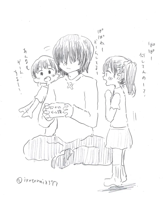 パパとの日々
#僕ヤバ 