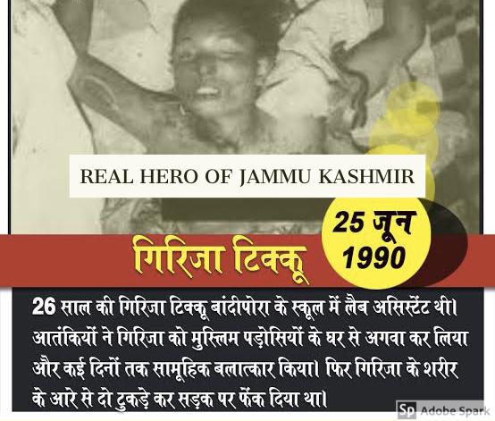 Girija Tickoo The name n the incident associated with her sends chills down the spineshe suffered that horror at the hands of people whom she once known as friends n colleguesThey bled, they were violated n we became mute spectators  #RealHeroOfJK @AnupamPKher  @KashmirFiles