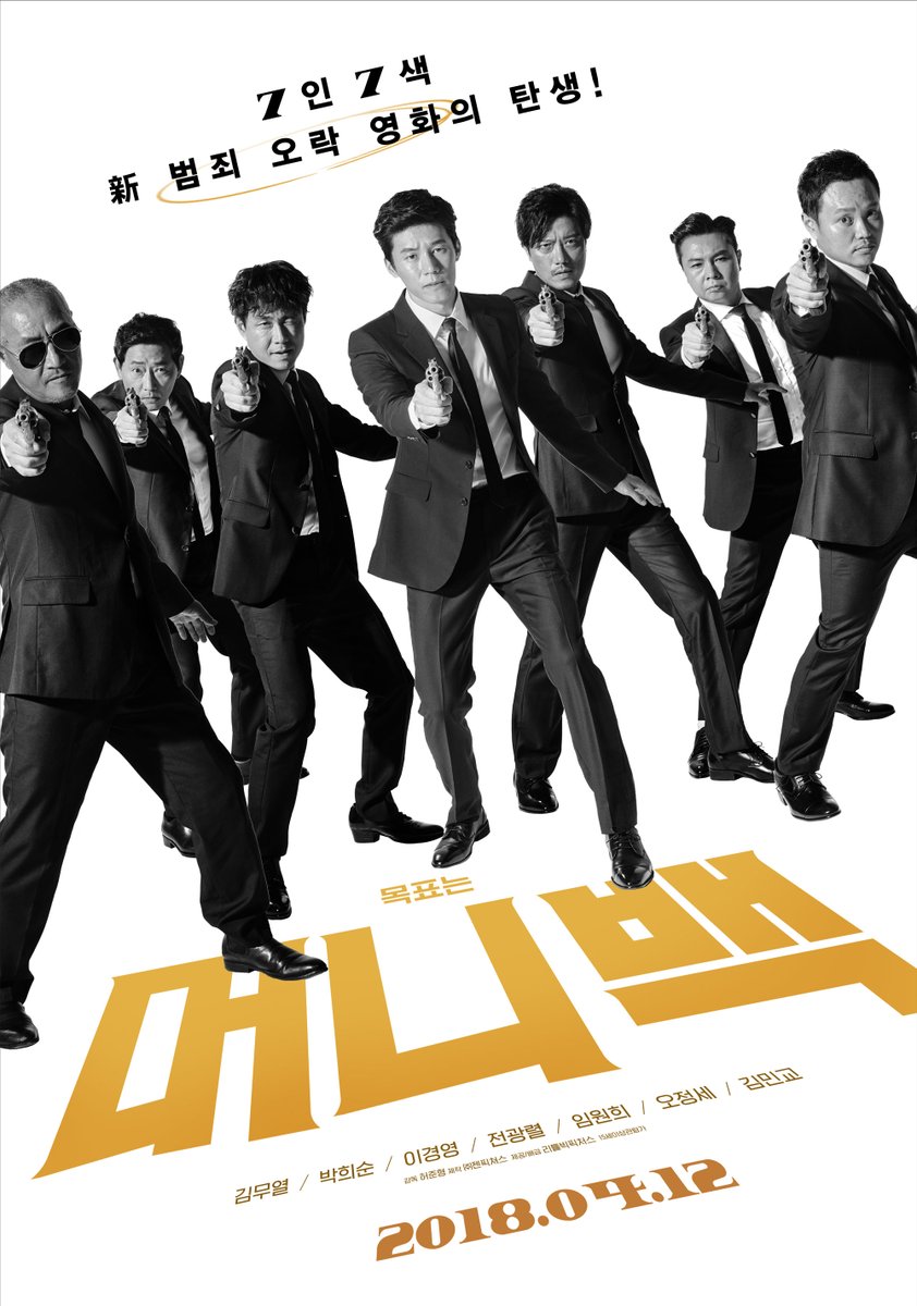 넷플릭스 한국영화 공개 예정작 (3) 2월 28일 개봉작🎬 7년의 밤 머니백 역모 - 반란의 시대 점박이 한반도의 공룡2: 새로운 낙원Translate post