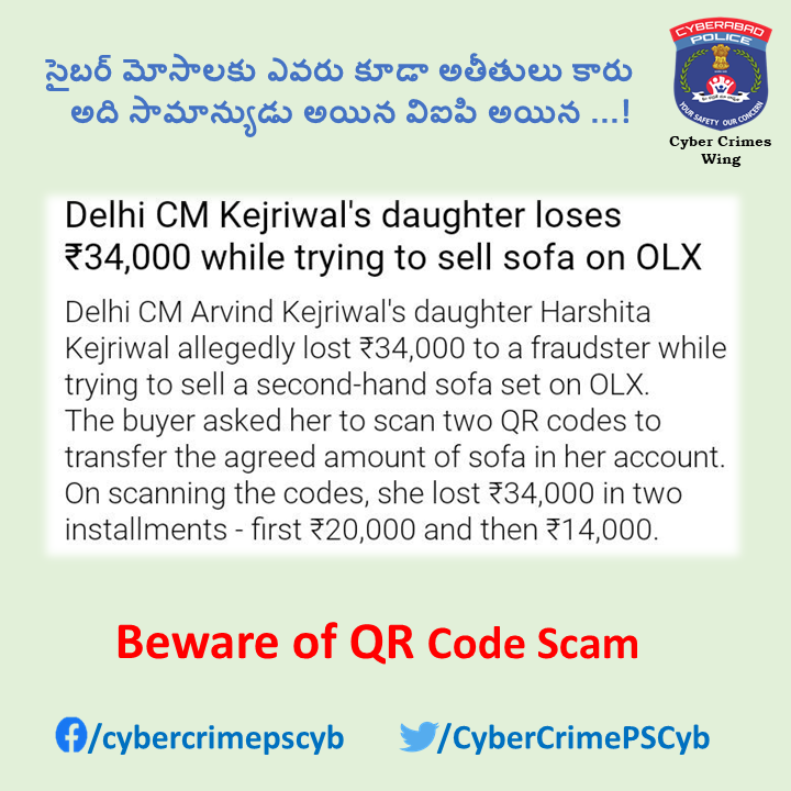 CyberCrimesCyb's tweet photo. సైబర్  మోసాలకు  ఎవరు  కూడా అతీతులు కారు
 అది సామాన్యుడు అయినా VIP అయినా  ...!
#QRCode #Fraud in #OLX
#cybercrimespscyberabad #cyberabadpolice
@cyberabadpolice @TelanganaDGP @TelanganaCOPs @hydcitypolice @RachakondaCop @SCSC_Cyberabad @CYBTRAFFIC @EOWCyberabad https://t.co/O9LwPX2xlX