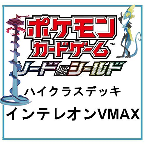 Popular Tweets Of 情報まとめ ポケカミンv ポケモンカード速報 ポケカ入荷情報も 1 Whotwi Graphical Twitter Analysis