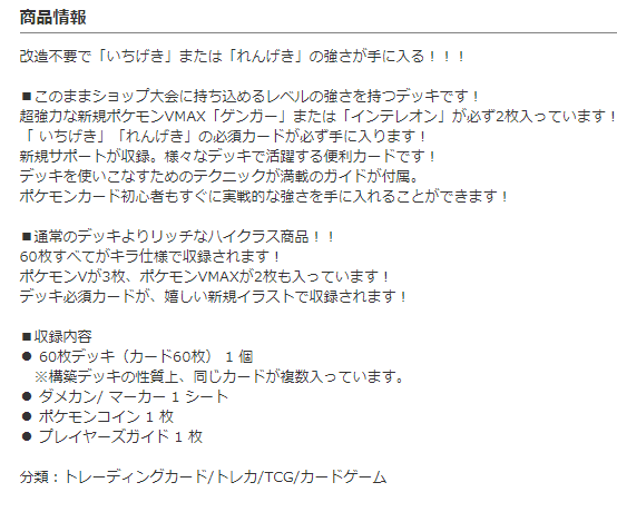 情報まとめ ポケカミンv ポケモンカード速報 ポケカ入荷情報も A Twitter ハイクラスデッキ ゲンガー Vmax インテレオンvmax の情報が公開 即実践レベル 60枚全てがキラカードの高級デッキが登場 T Co Immnszwq1s ポケカ ポケモンカード